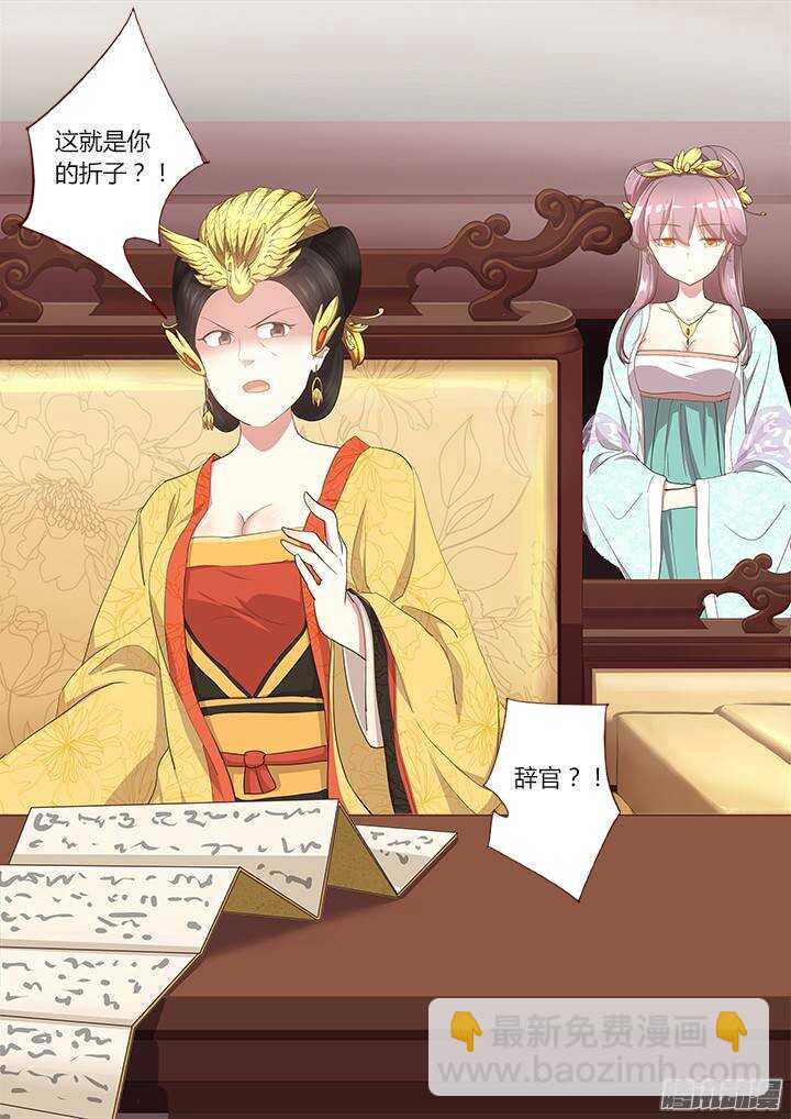 🍜妖怪名单 288.关门 第11页