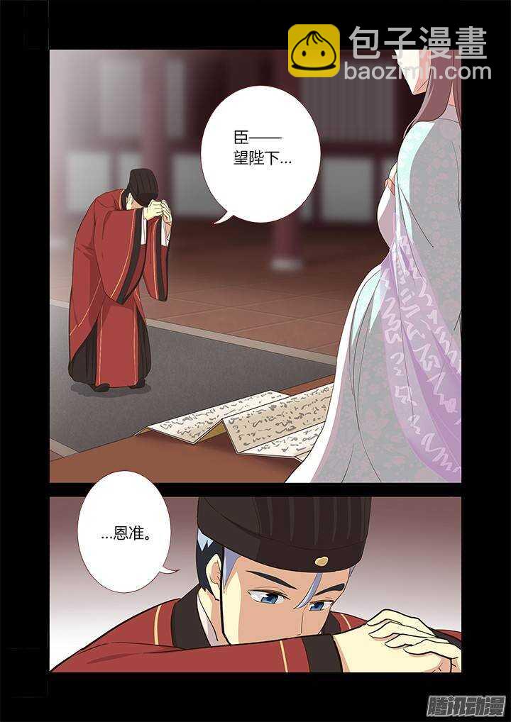 🍜妖怪名单 288.关门 第12页
