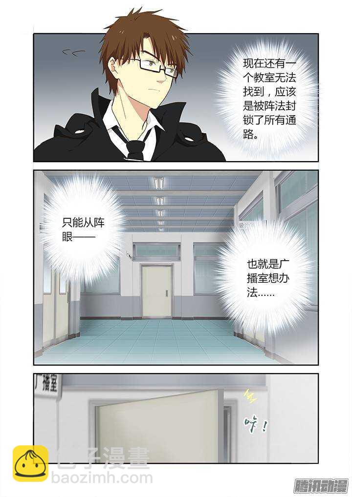 🍜妖怪名单 288.关门 第4页