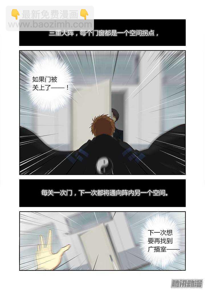 🍜妖怪名单 288.关门 第6页