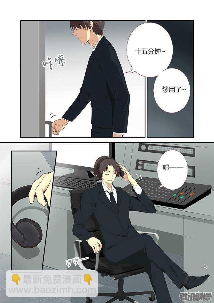 🍜妖怪名单 288.关门 第7页