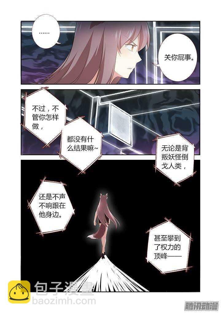 🍜妖怪名单 288.关门 第9页