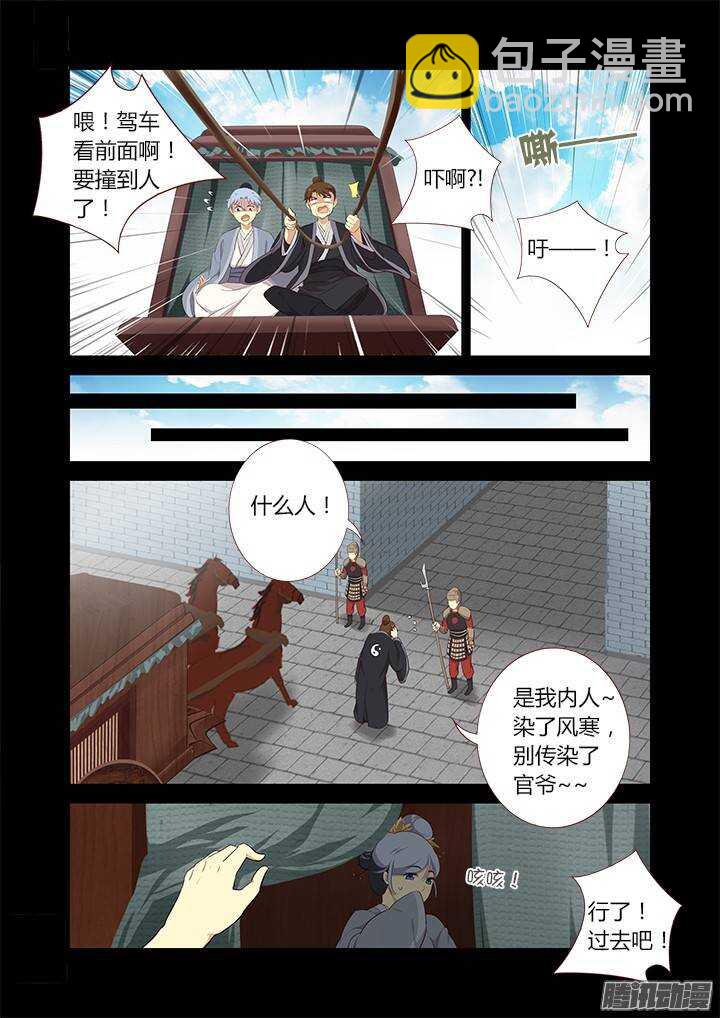🍜妖怪名单 290.竹林深处 第10页