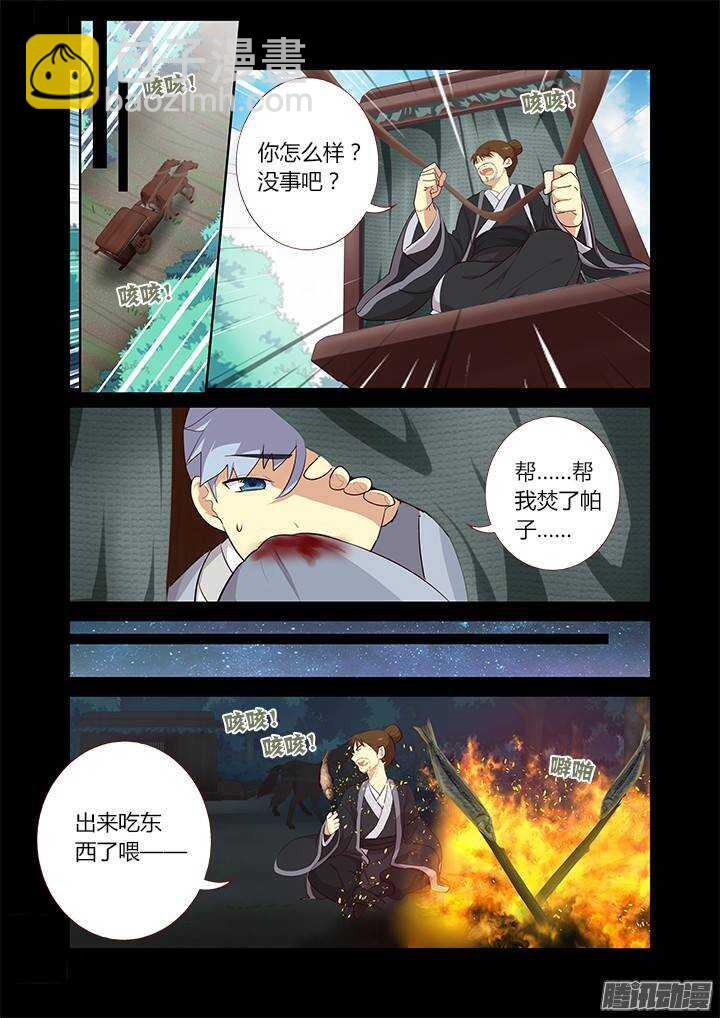 🍜妖怪名单 290.竹林深处 第11页