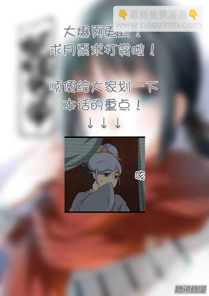 🍜妖怪名单 290.竹林深处 第15页