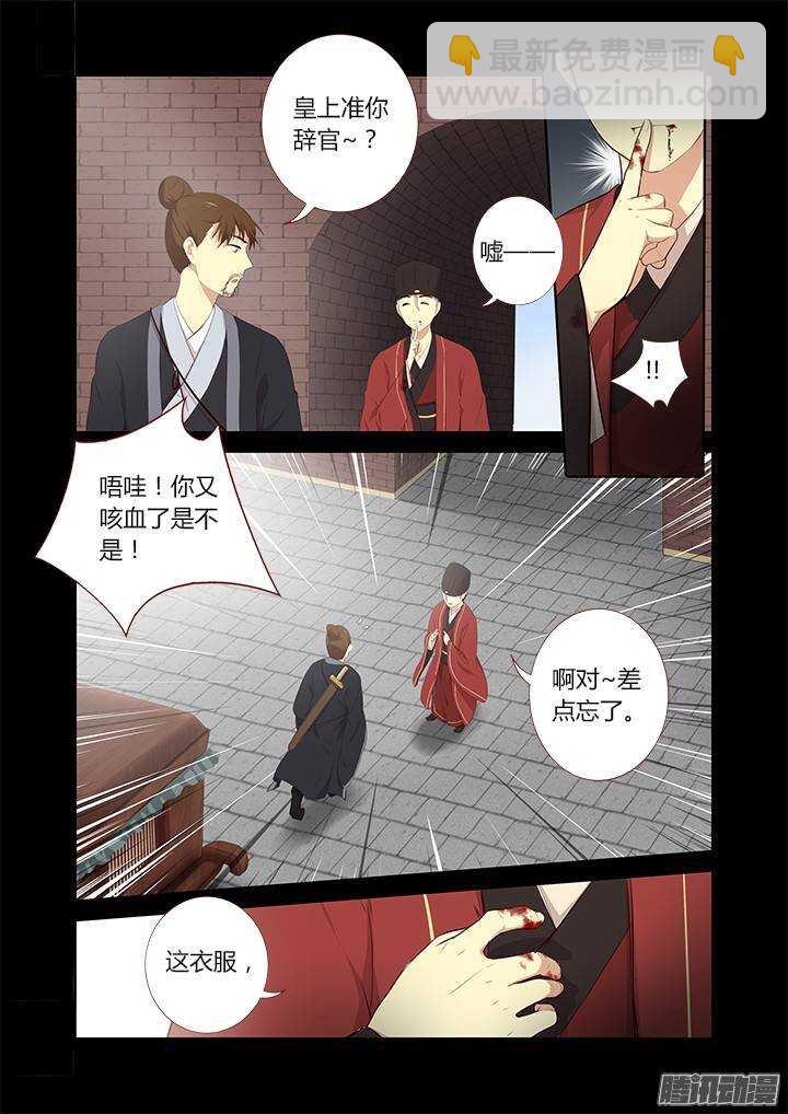 🍜妖怪名单 290.竹林深处 第2页