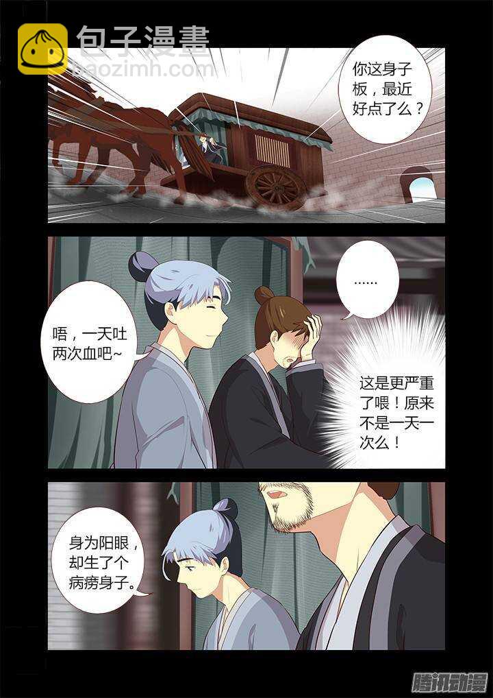 🍜妖怪名单 290.竹林深处 第7页