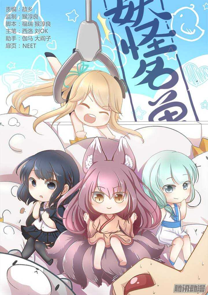 🍜妖怪名单 292.别提 第1页