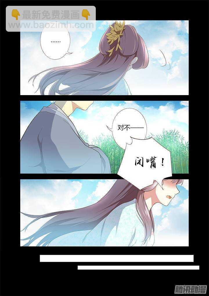 🍜妖怪名单 292.别提 第11页