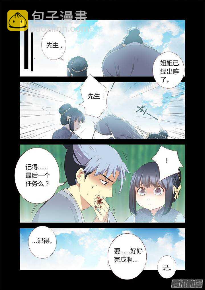 🍜妖怪名单 292.别提 第12页