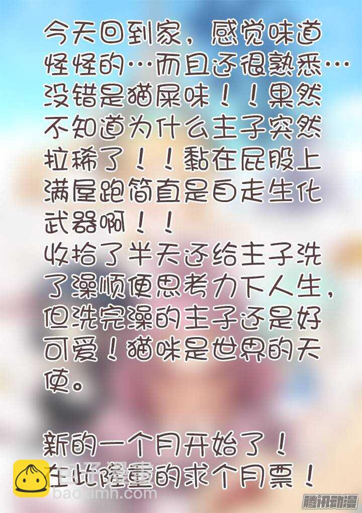🍜妖怪名单 292.别提 第13页