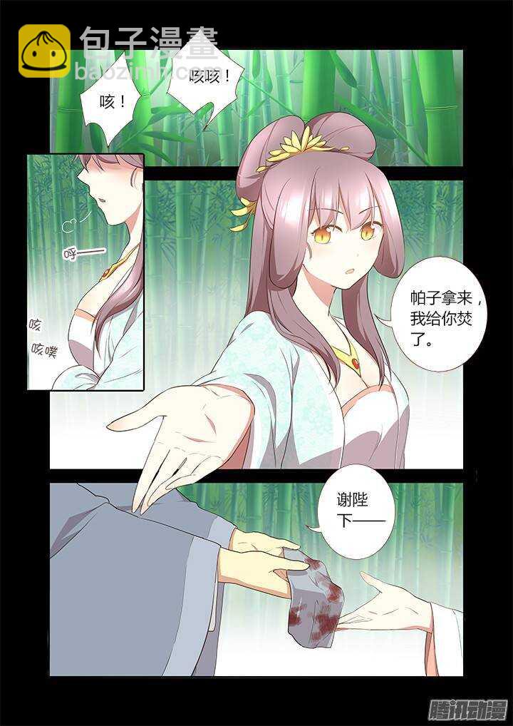 🍜妖怪名单 292.别提 第2页