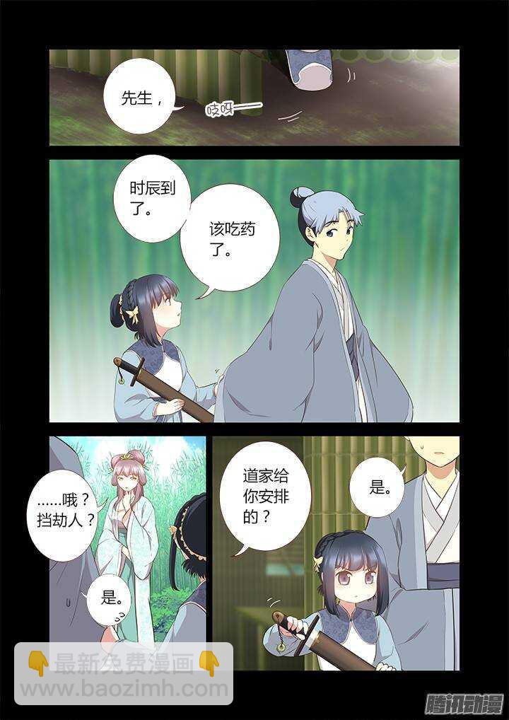 🍜妖怪名单 292.别提 第6页