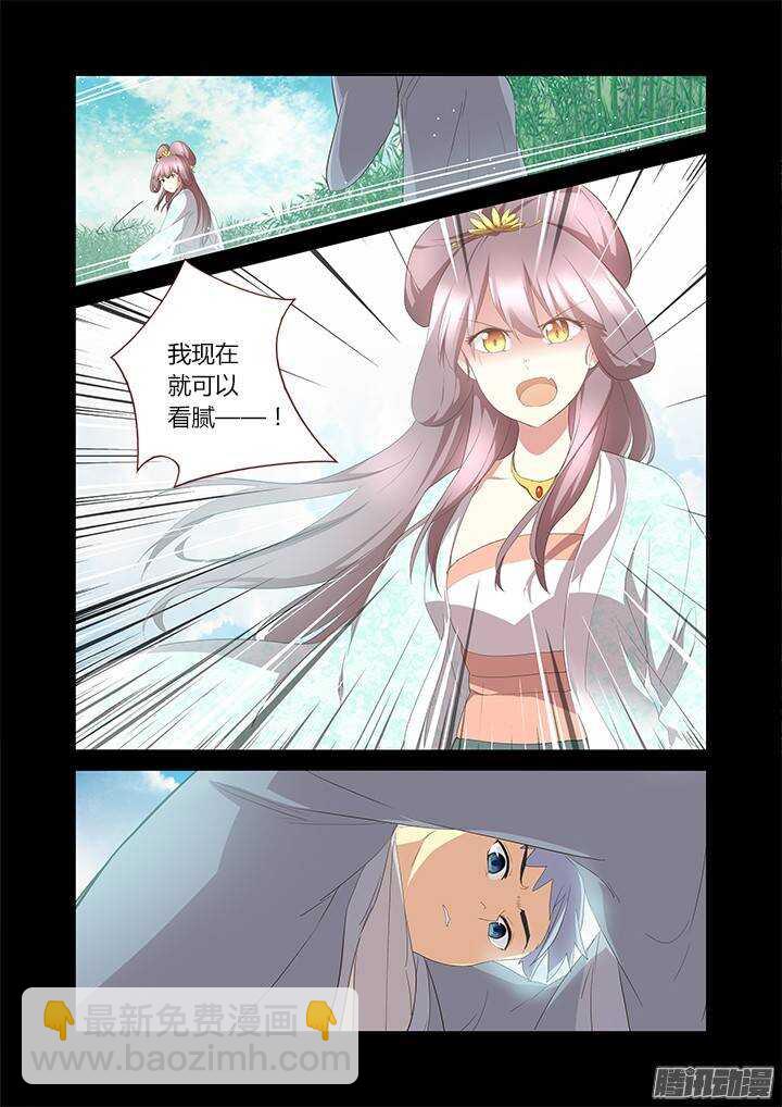 🍜妖怪名单 292.别提 第9页