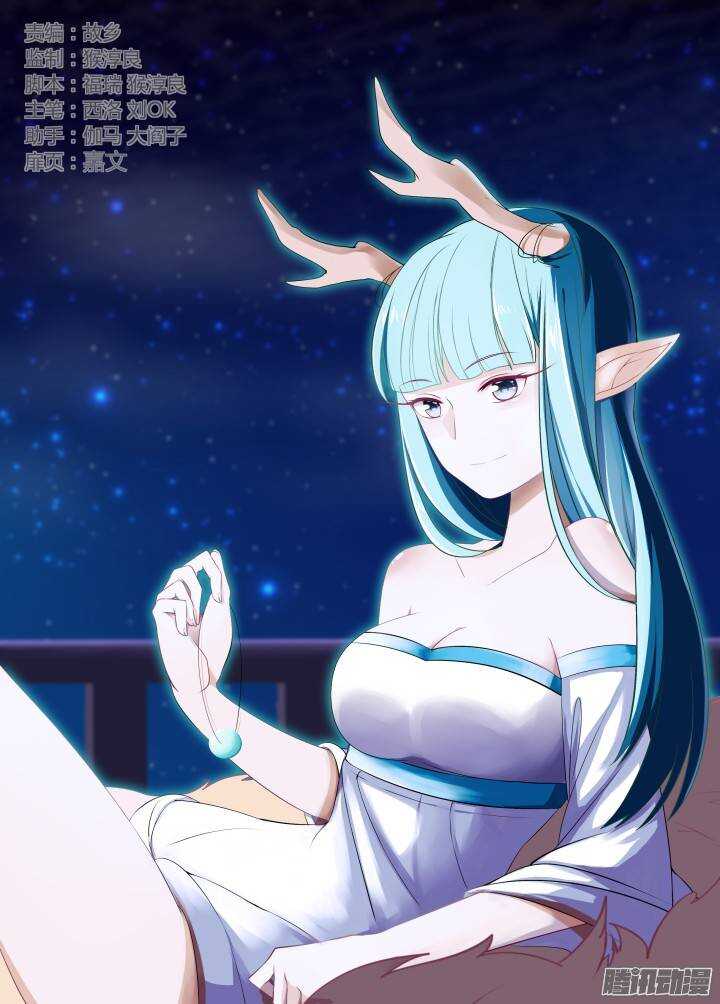 🍜妖怪名单 294.陆印 第1页