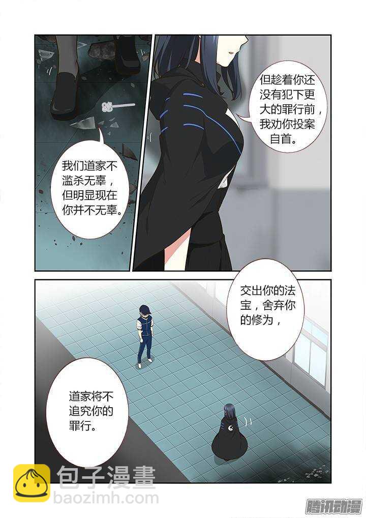 🍜妖怪名单 294.陆印 第10页