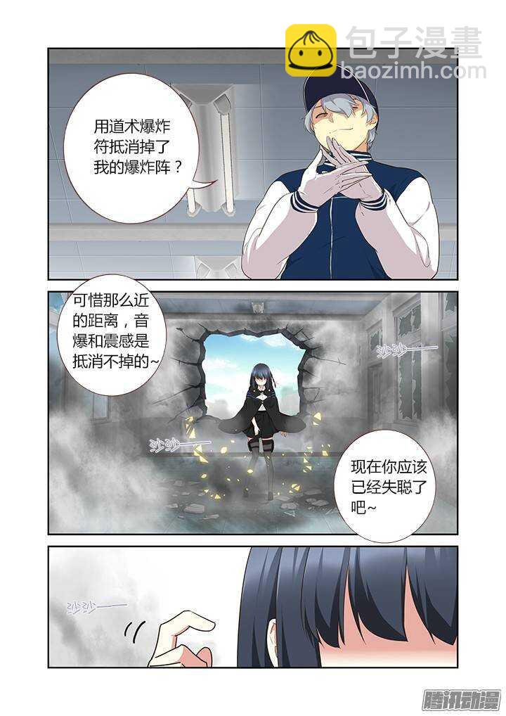 🍜妖怪名单 294.陆印 第6页