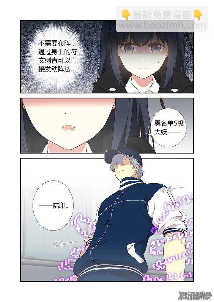 🍜妖怪名单 294.陆印 第9页