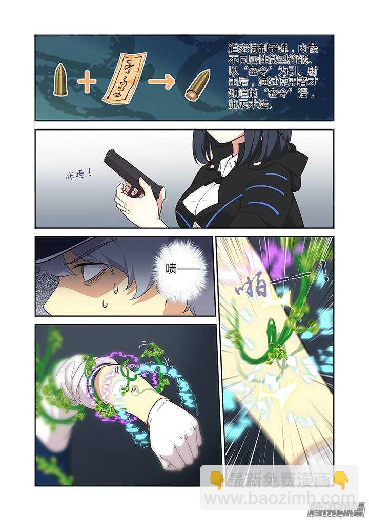 🍜妖怪名单 295.笼中战（下） 第2页