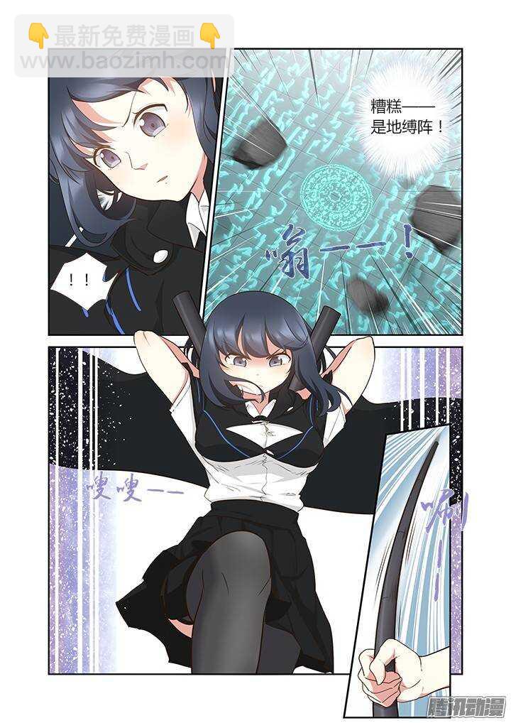 🍜妖怪名单 295.笼中战（下） 第4页