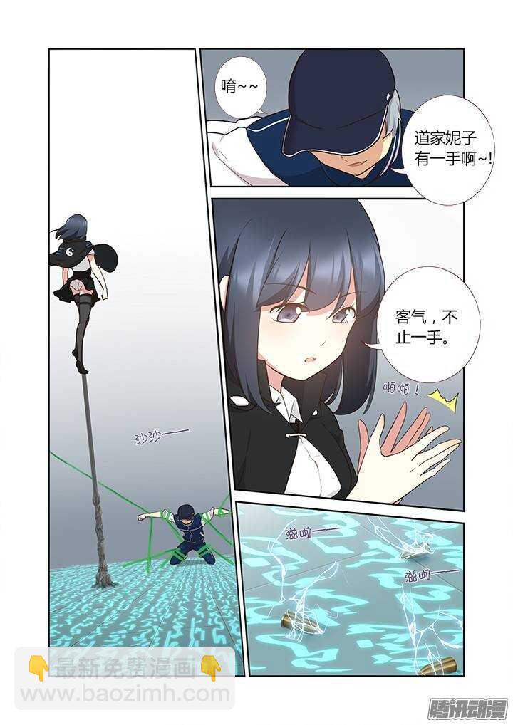🍜妖怪名单 295.笼中战（下） 第7页