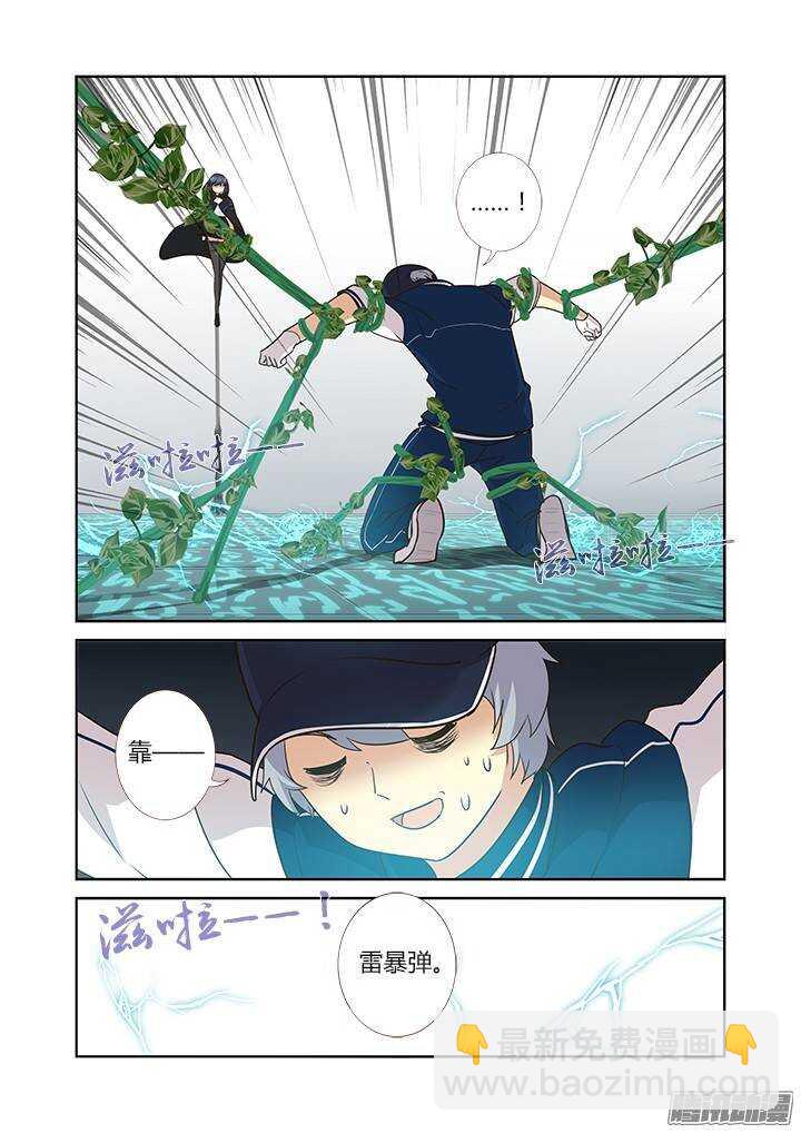 🍜妖怪名单 295.笼中战（下） 第8页