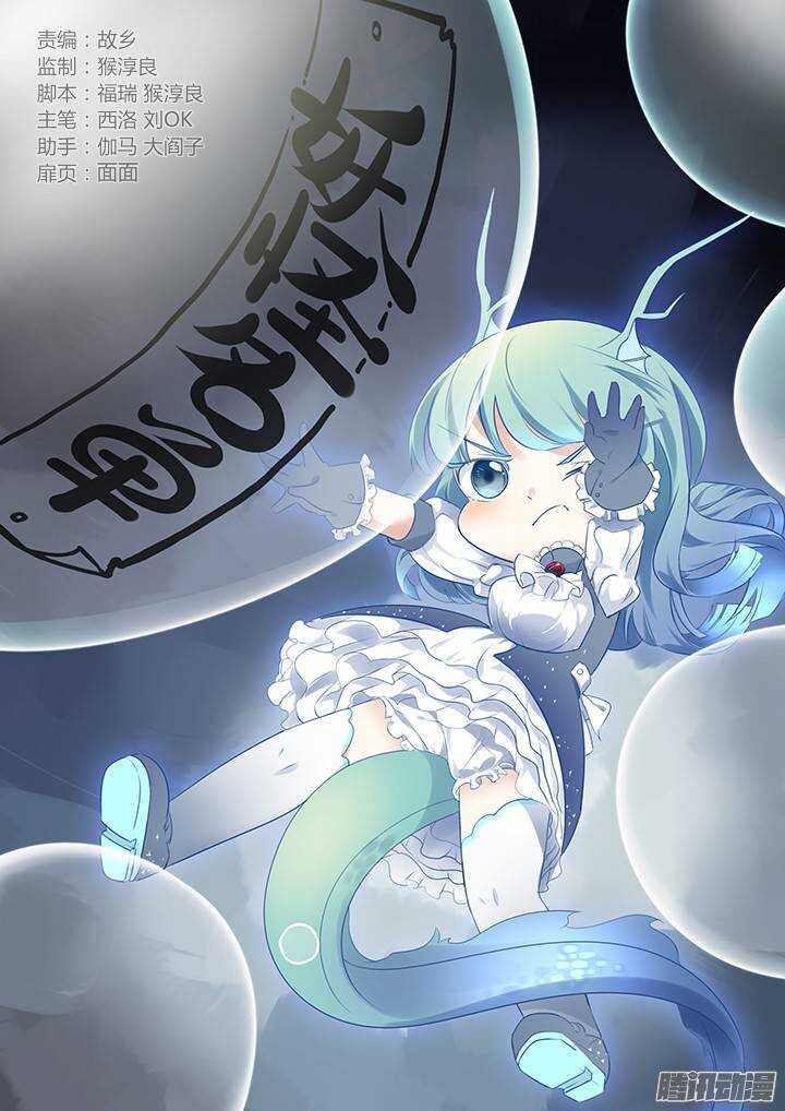 🍜妖怪名单 297.亮兵器 第1页