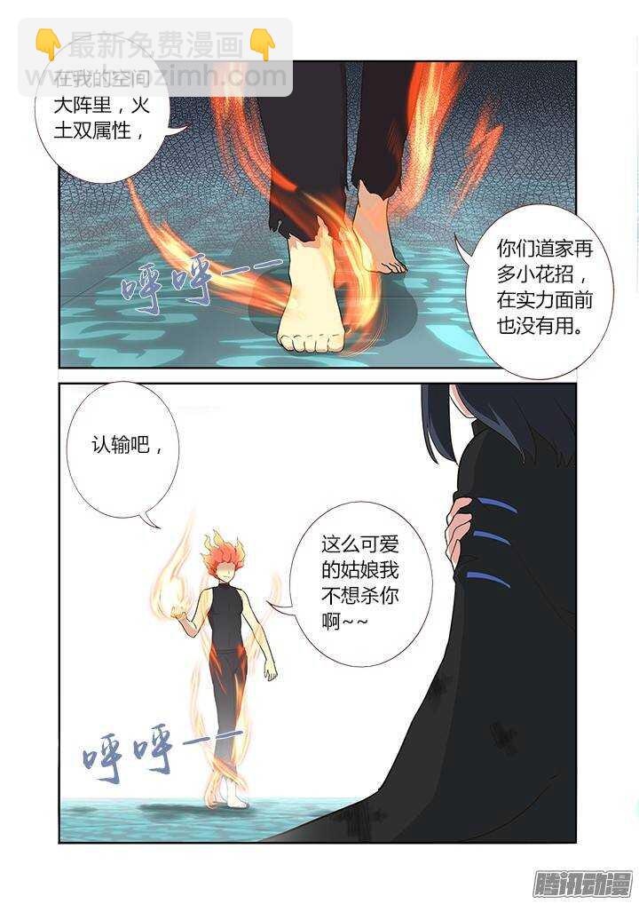 🍜妖怪名单 297.亮兵器 第12页