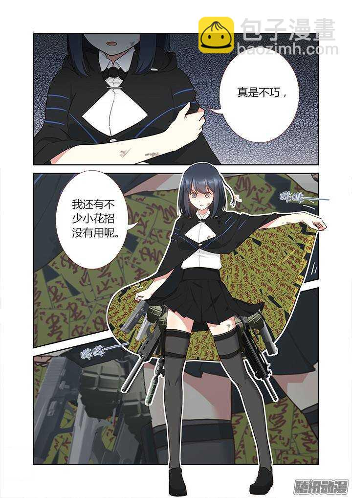 🍜妖怪名单 297.亮兵器 第13页