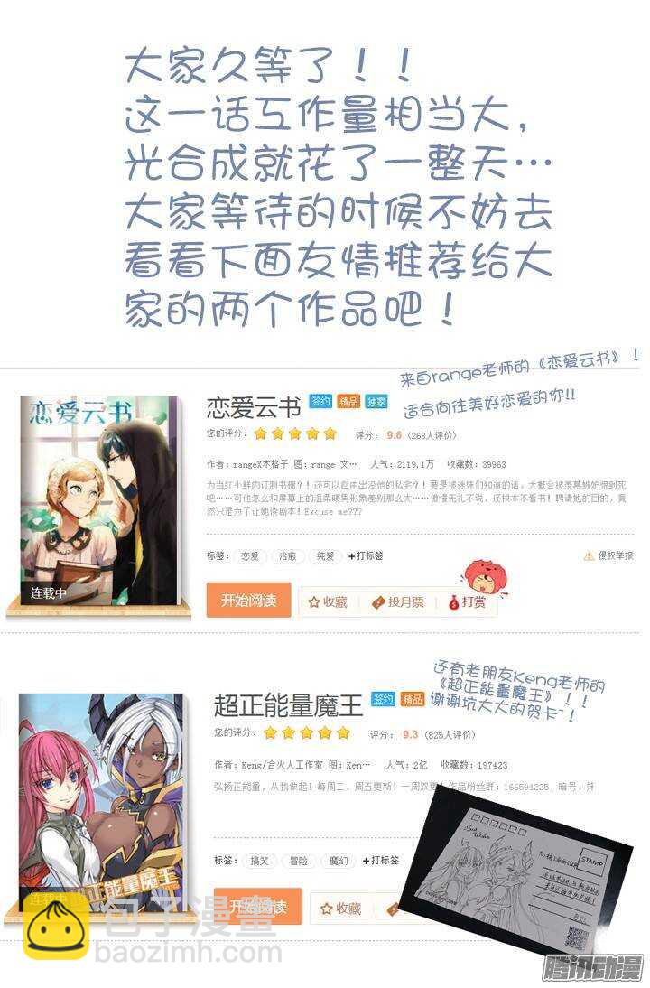 🍜妖怪名单 297.亮兵器 第14页