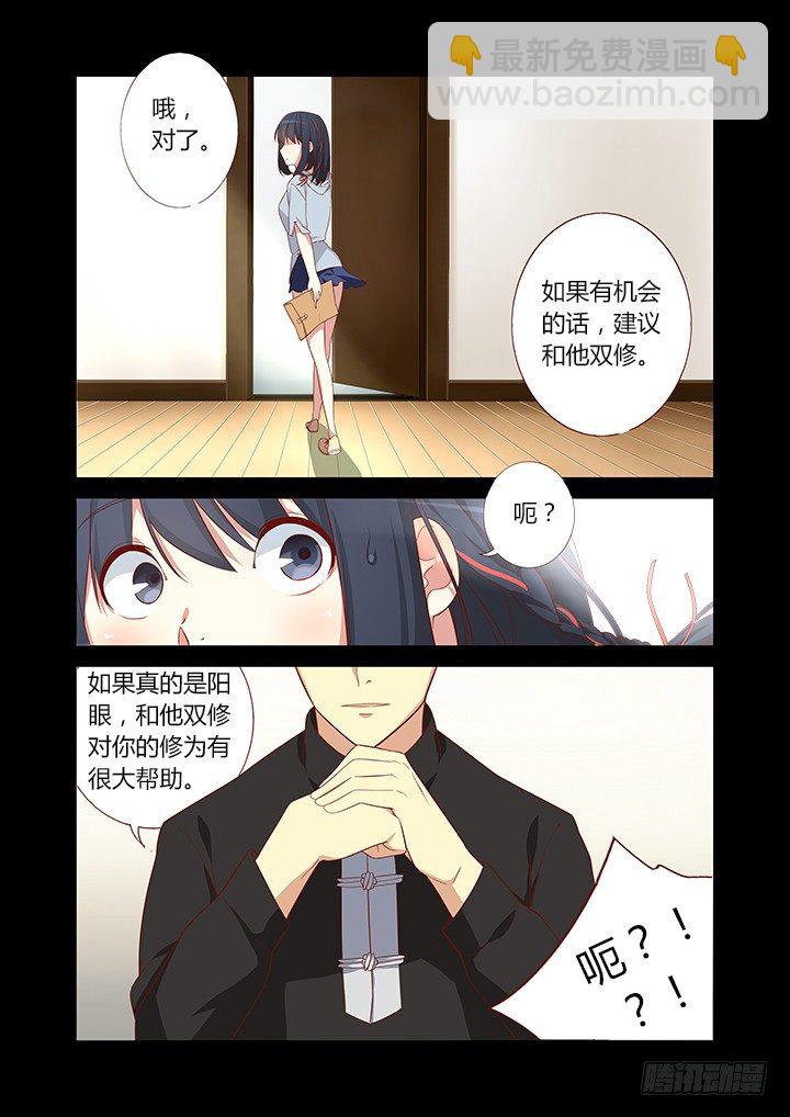 🍜妖怪名单 32.九五年开始实行双休日 第10页