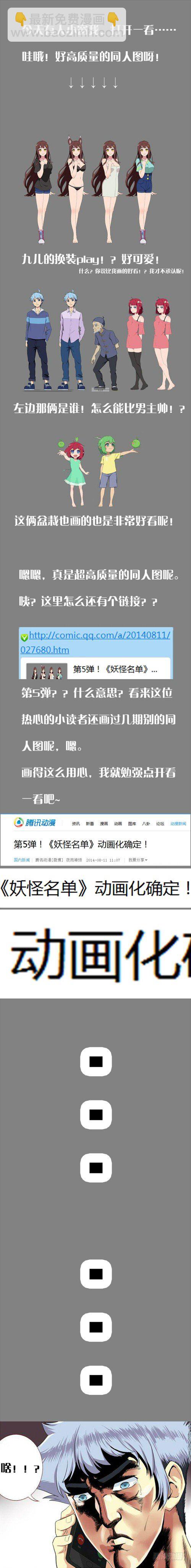 🍜妖怪名单 32.九五年开始实行双休日 第11页