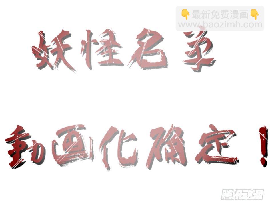 🍜妖怪名单 32.九五年开始实行双休日 第12页