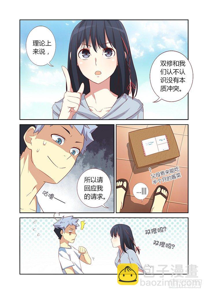 🍜妖怪名单 32.九五年开始实行双休日 第3页