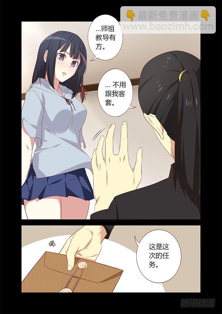 🍜妖怪名单 32.九五年开始实行双休日 第6页