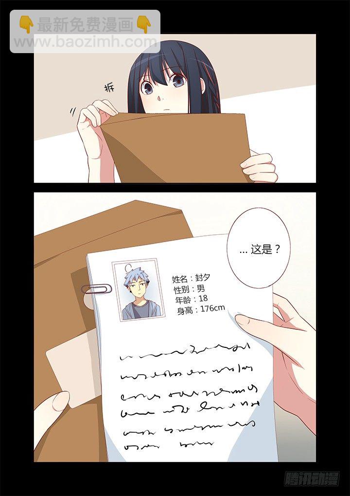 🍜妖怪名单 32.九五年开始实行双休日 第7页