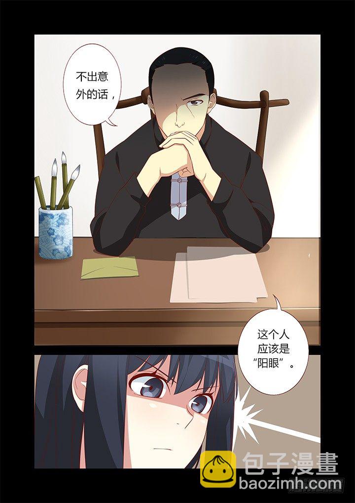 🍜妖怪名单 32.九五年开始实行双休日 第8页