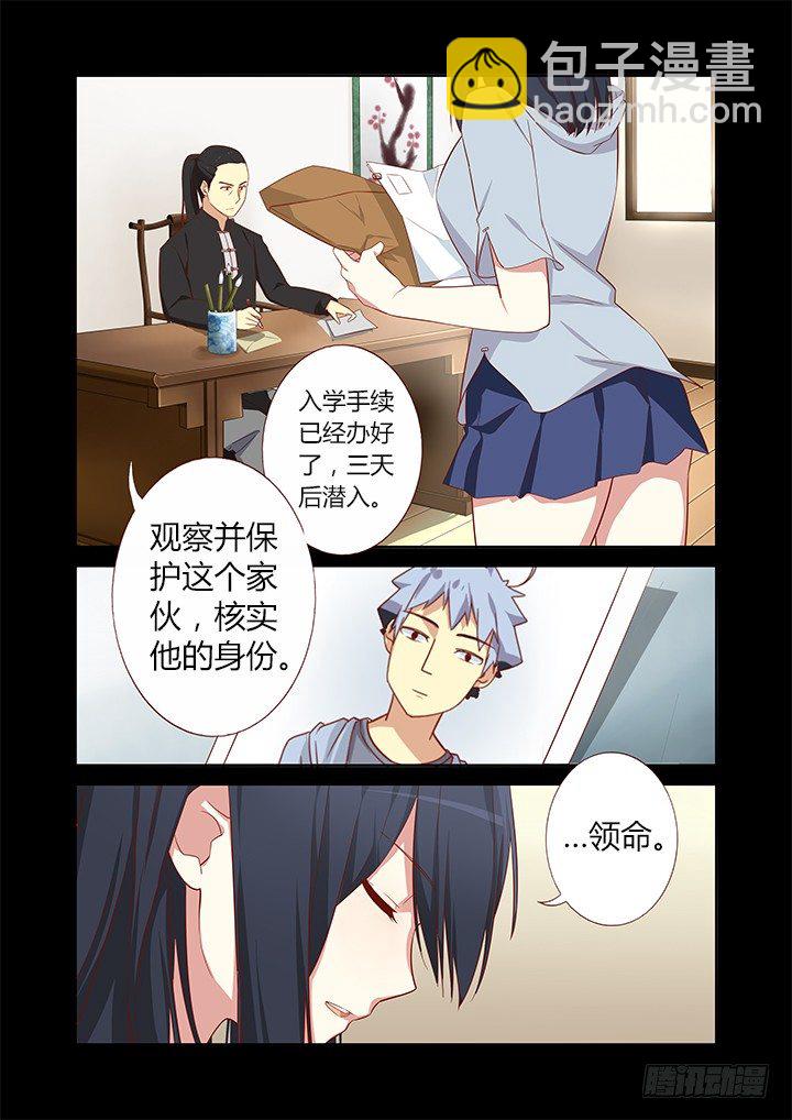 🍜妖怪名单 32.九五年开始实行双休日 第9页