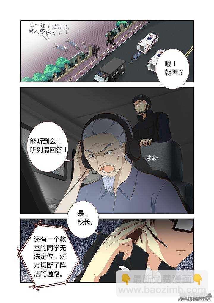 🍜妖怪名单 299.解除（上） 第2页