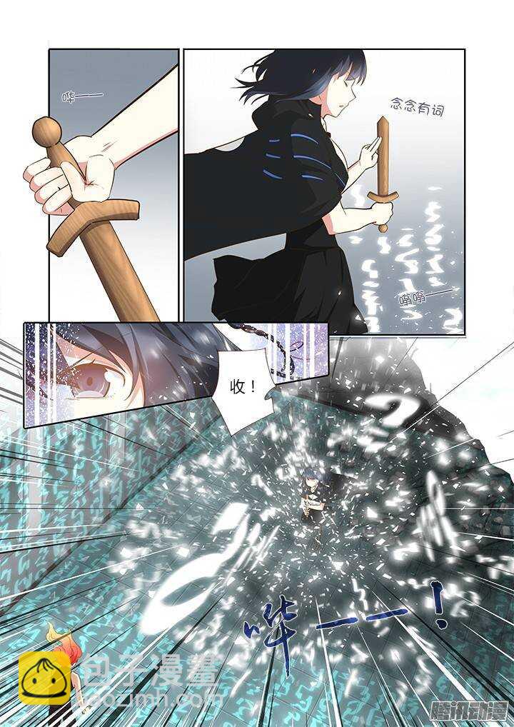 🍜妖怪名单 299.解除（上） 第6页