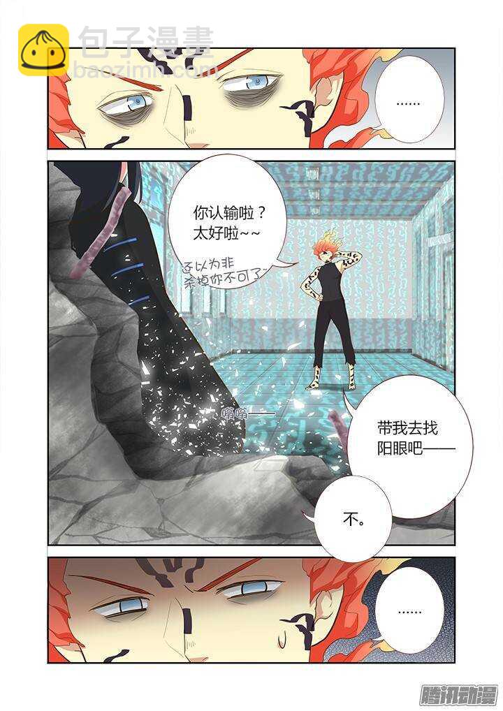 🍜妖怪名单 299.解除（上） 第7页