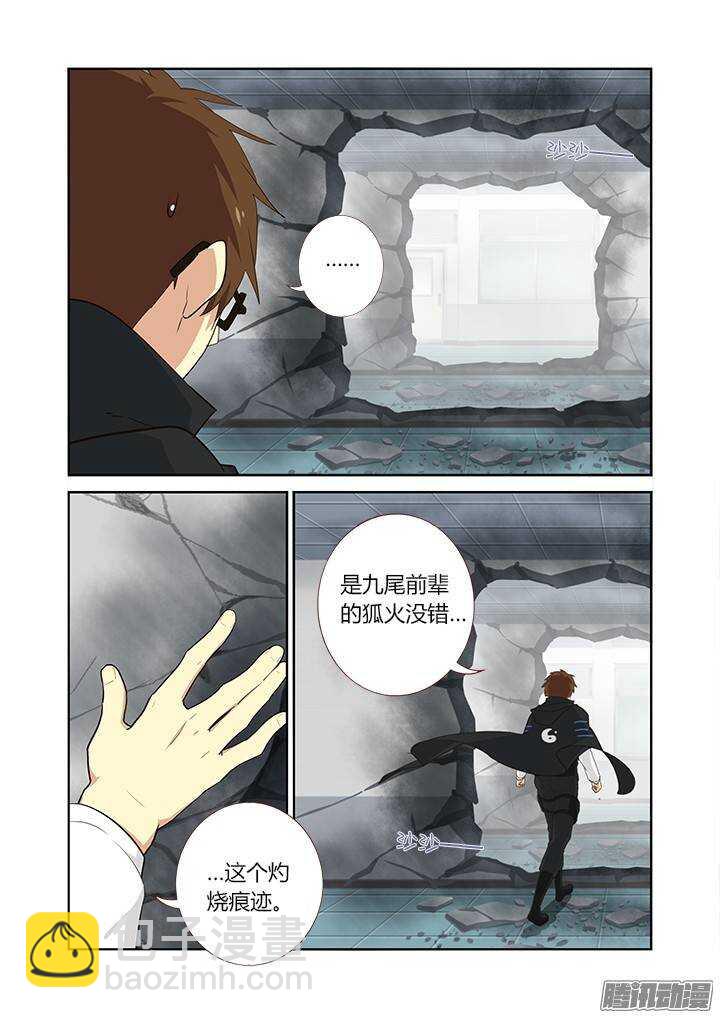 🍜妖怪名单 300.何从 第10页
