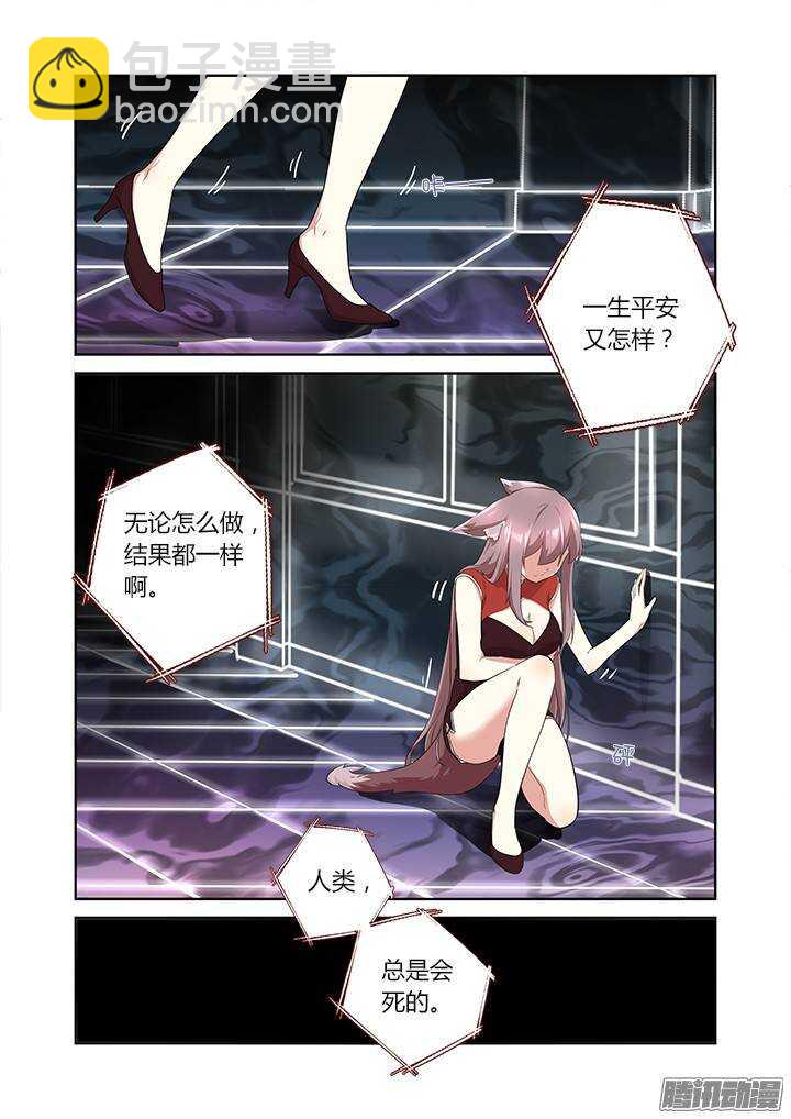🍜妖怪名单 300.何从 第12页