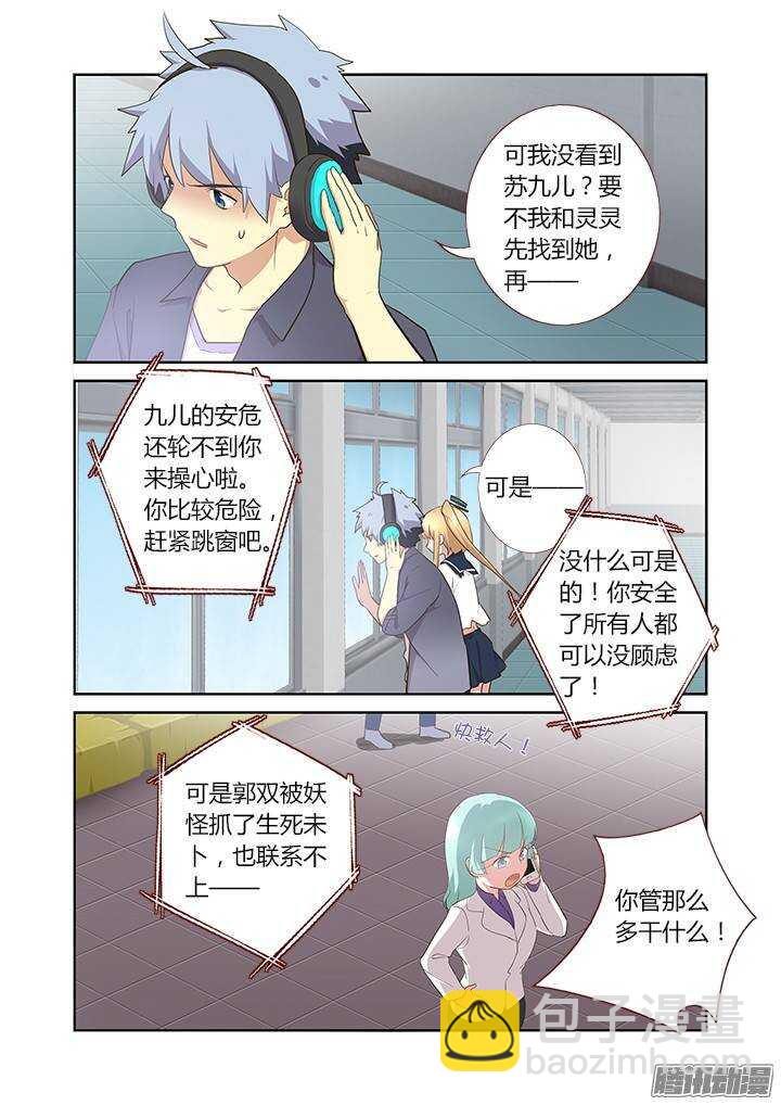 🍜妖怪名单 300.何从 第2页