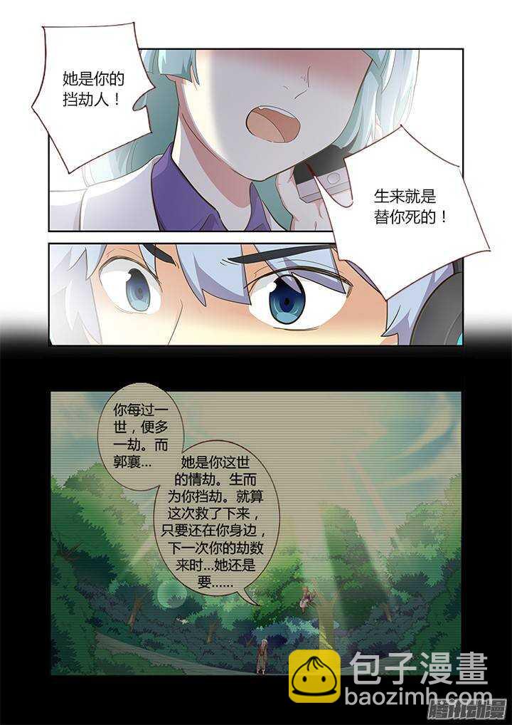 🍜妖怪名单 300.何从 第3页