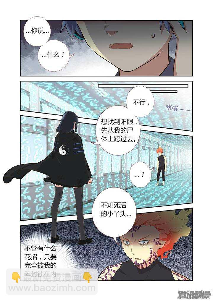 🍜妖怪名单 300.何从 第4页
