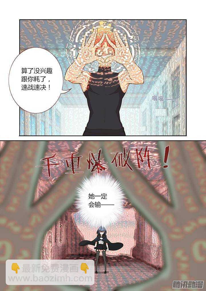 🍜妖怪名单 300.何从 第5页