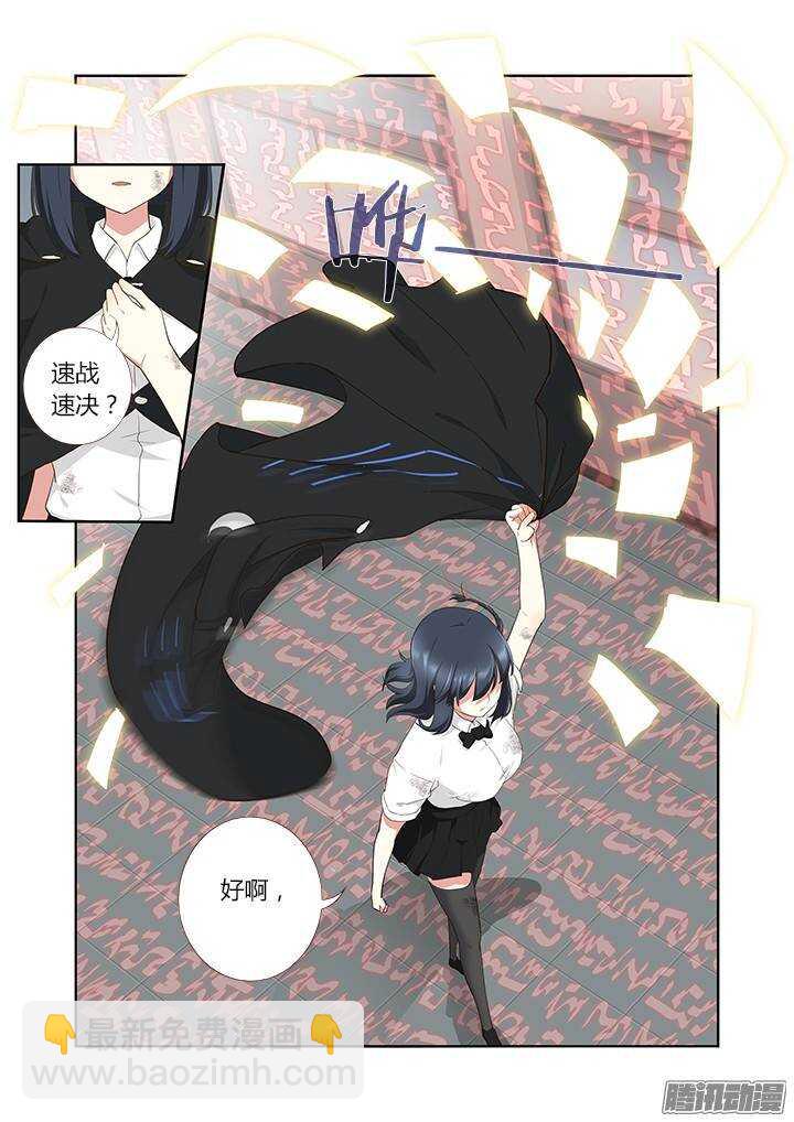 🍜妖怪名单 300.何从 第6页