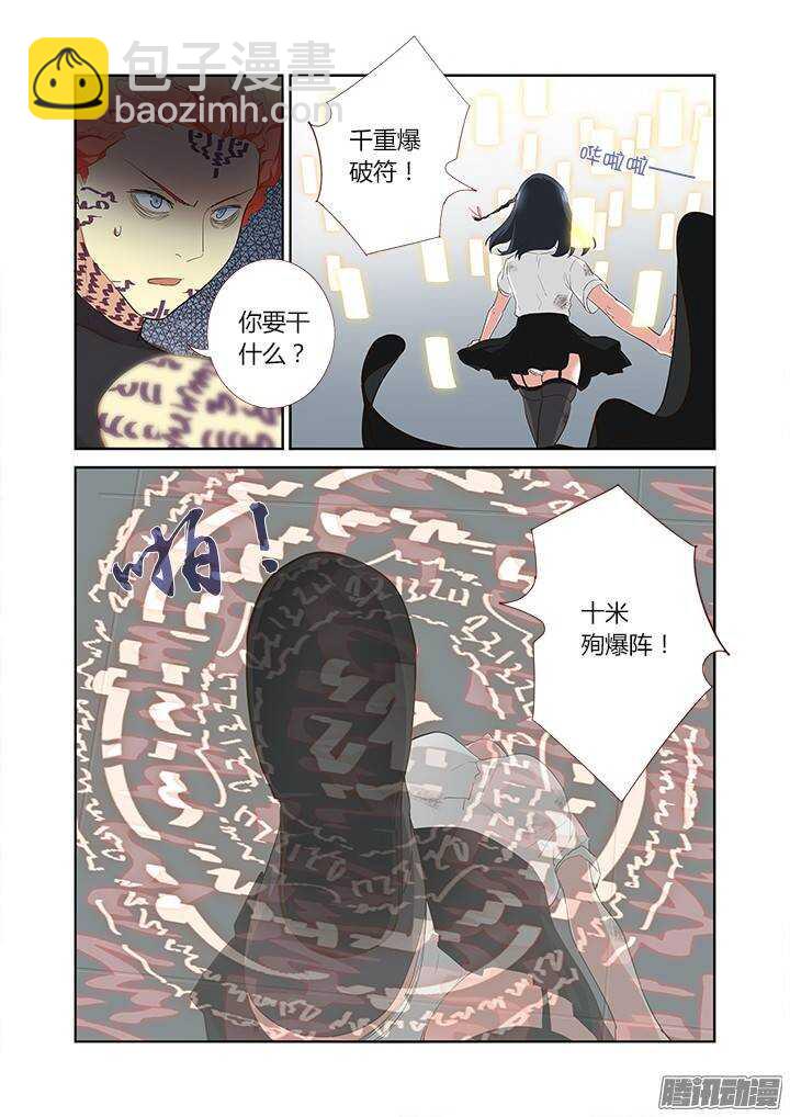 🍜妖怪名单 300.何从 第7页