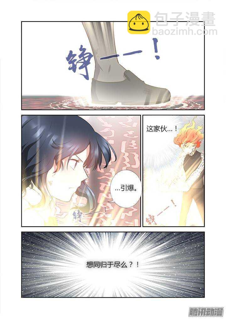 🍜妖怪名单 300.何从 第8页